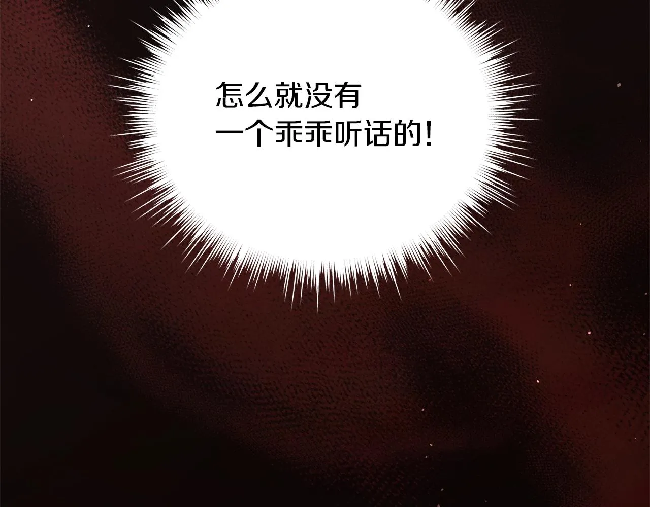 第19话 写信 第211页
