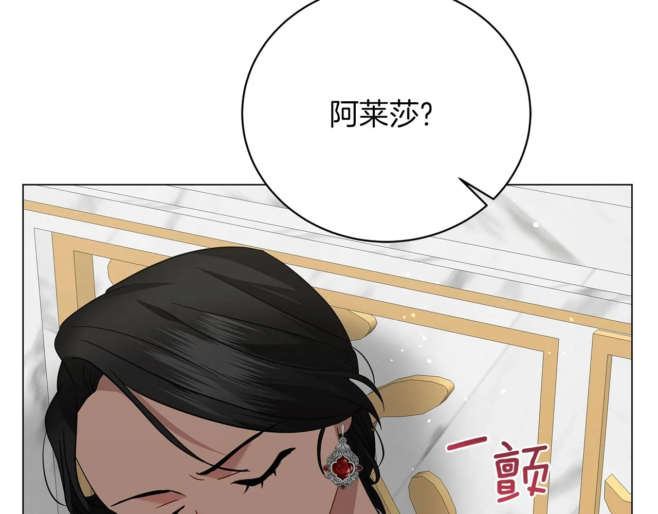 第20话 他想约我？ 第12页