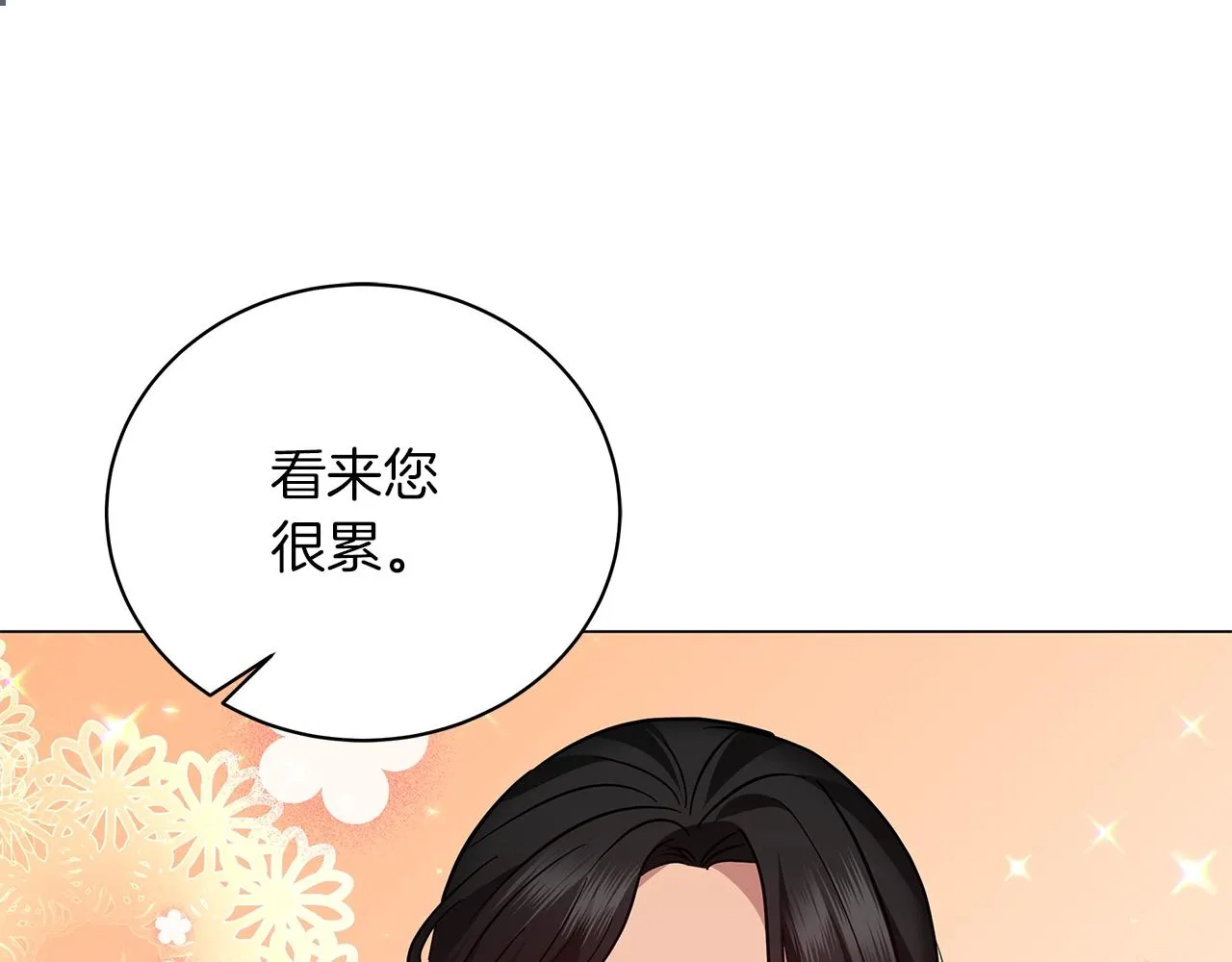 第20话 他想约我？ 第31页