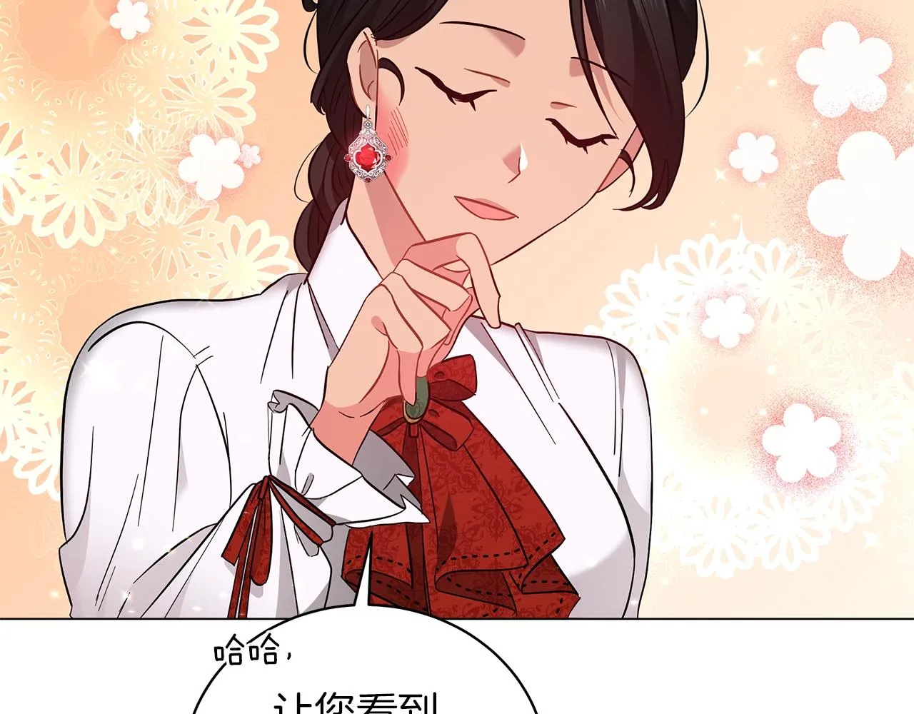 第20话 他想约我？ 第32页