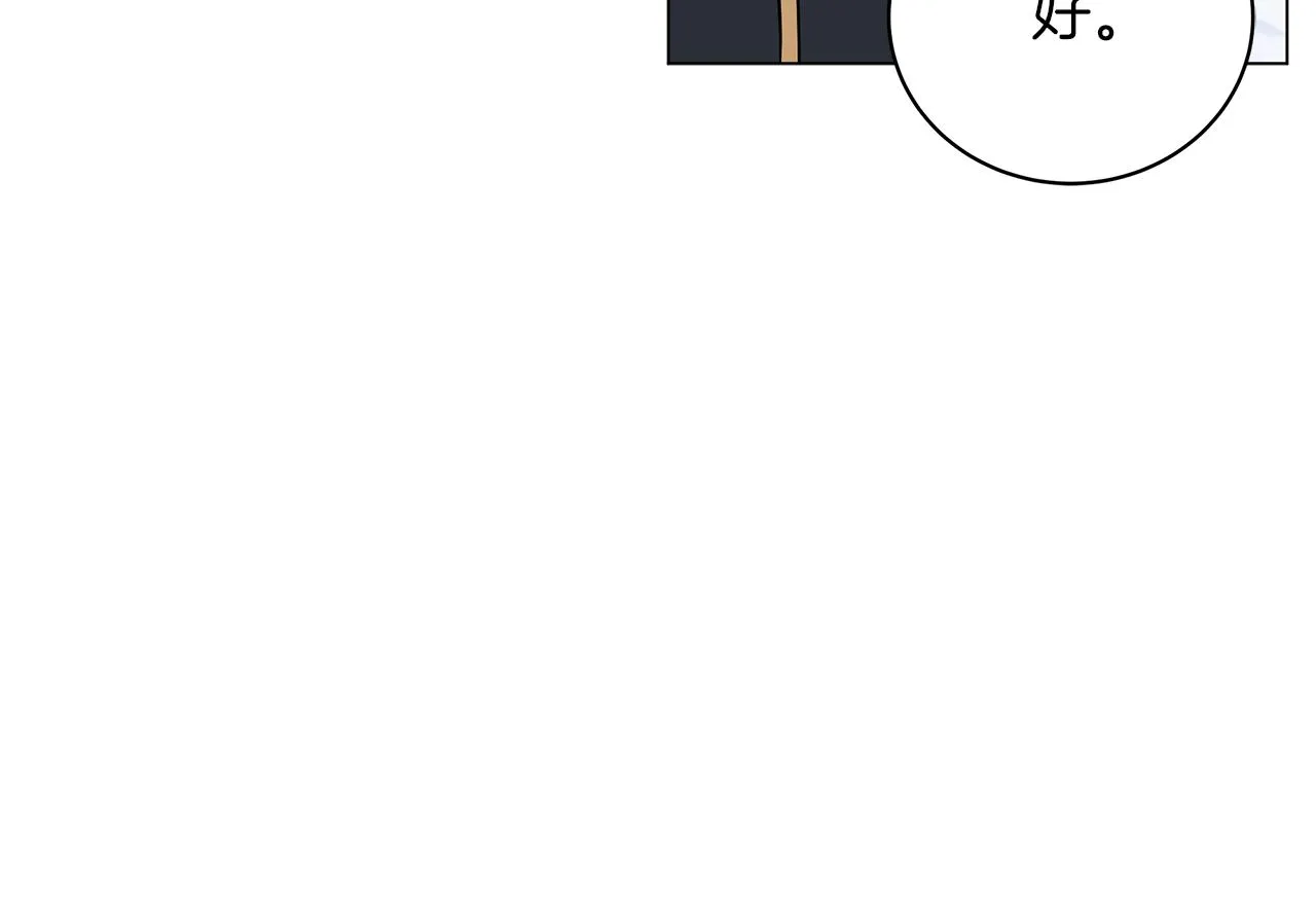 第20话 他想约我？ 第40页