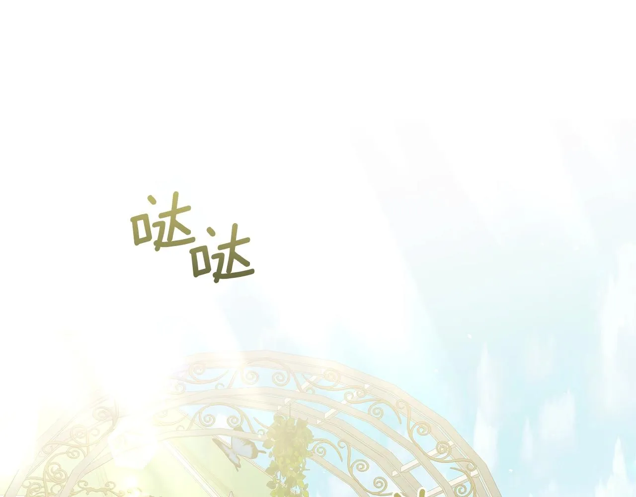 第20话 他想约我？ 第41页