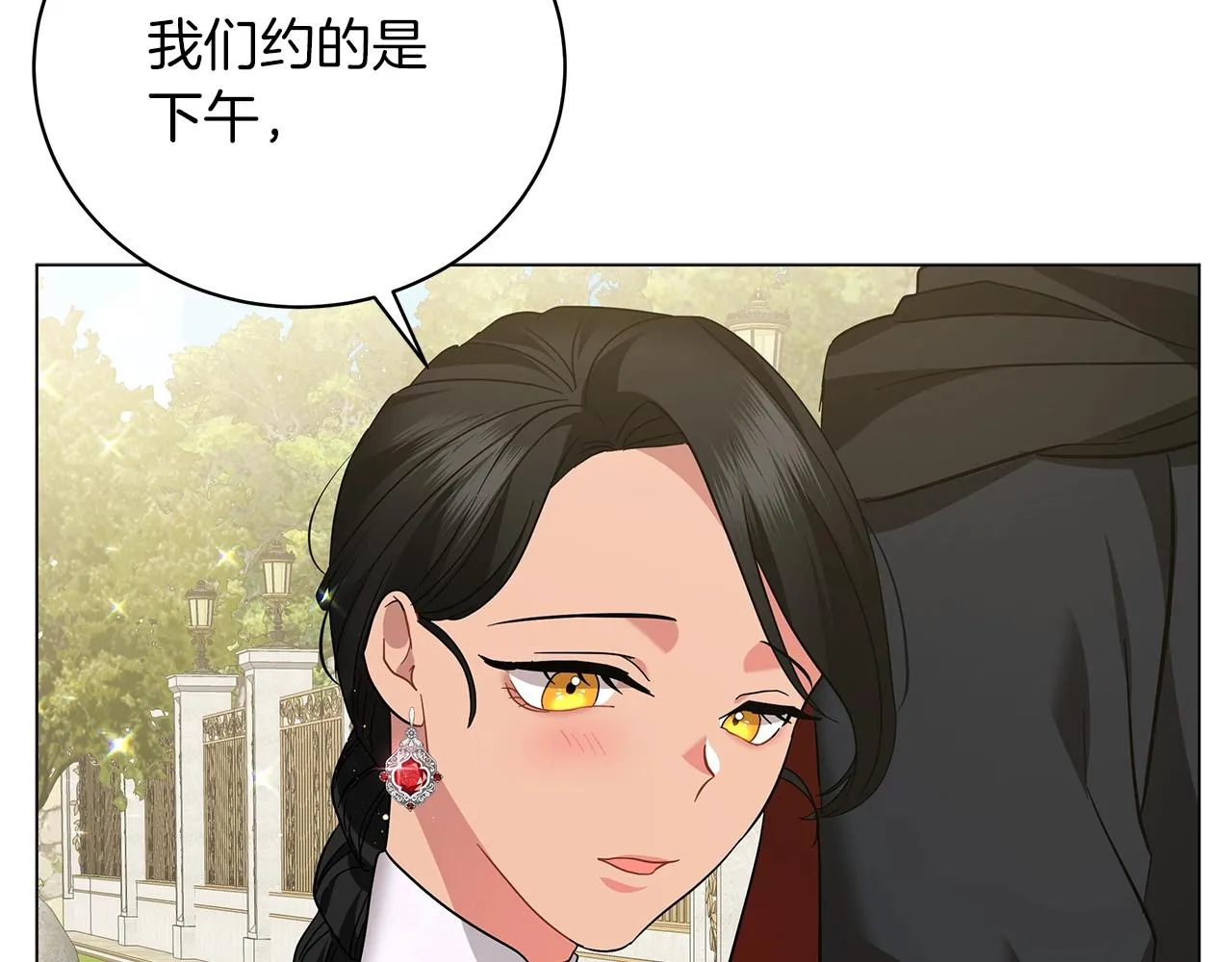 第20话 他想约我？ 第46页