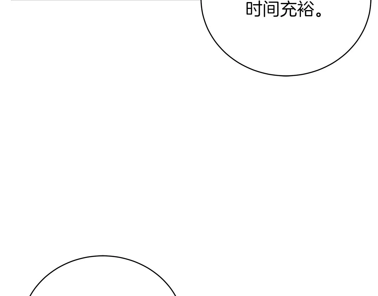 第20话 他想约我？ 第48页