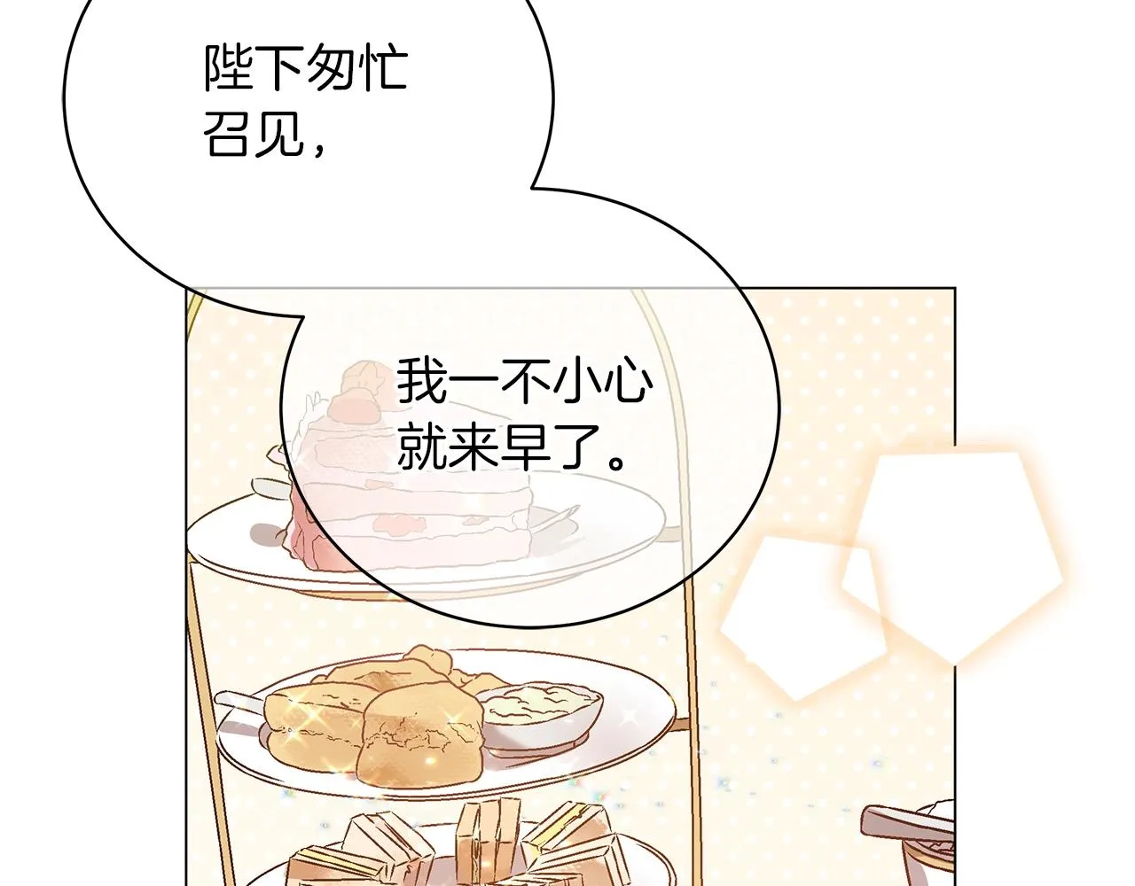 第20话 他想约我？ 第49页