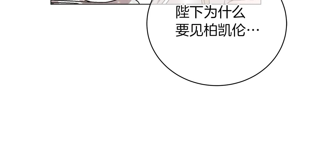 第20话 他想约我？ 第51页
