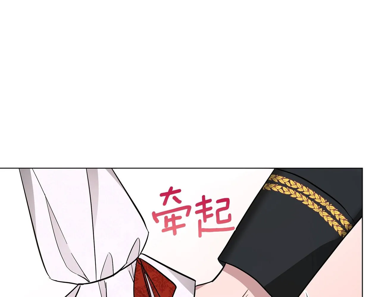 第20话 他想约我？ 第59页