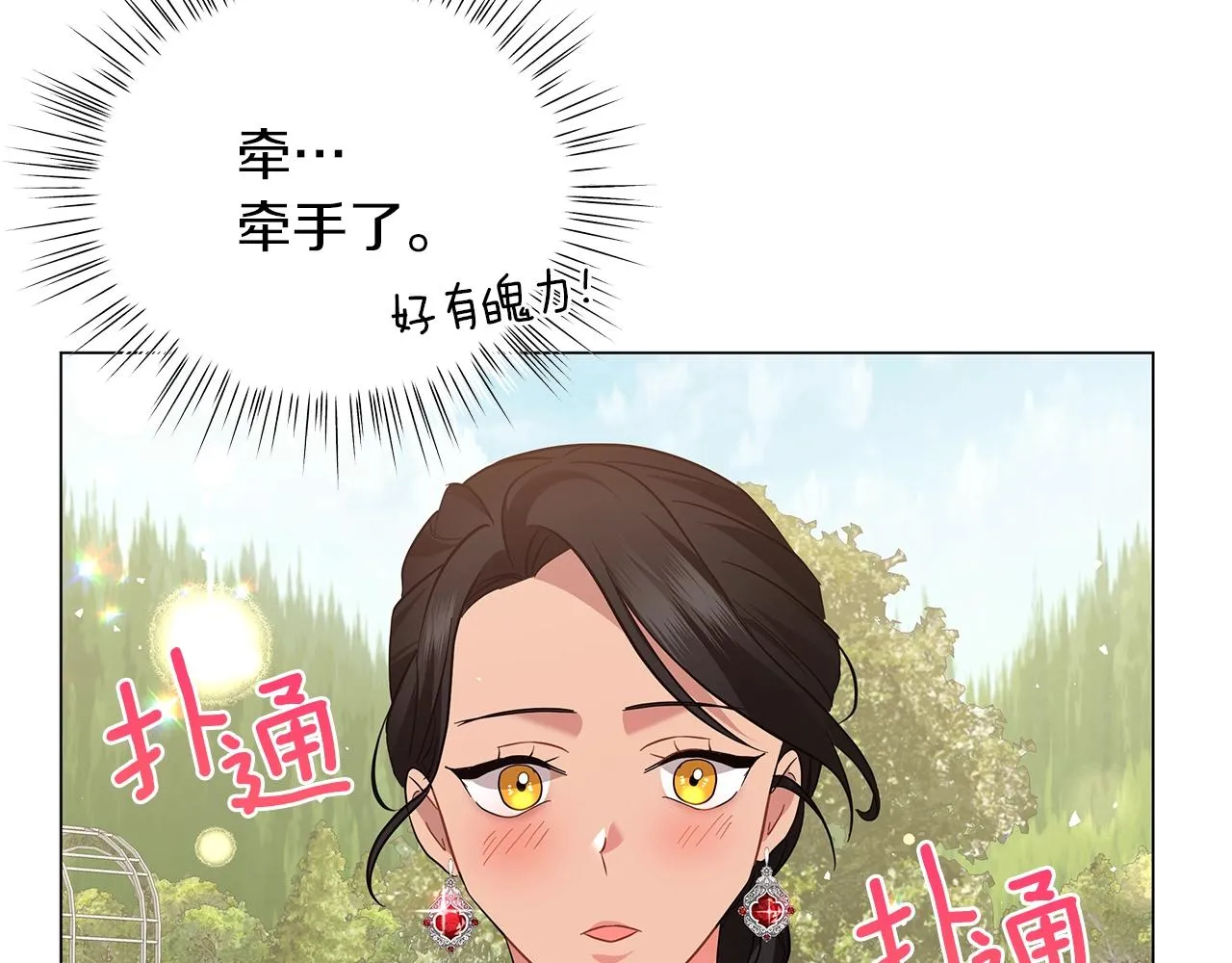 第20话 他想约我？ 第64页