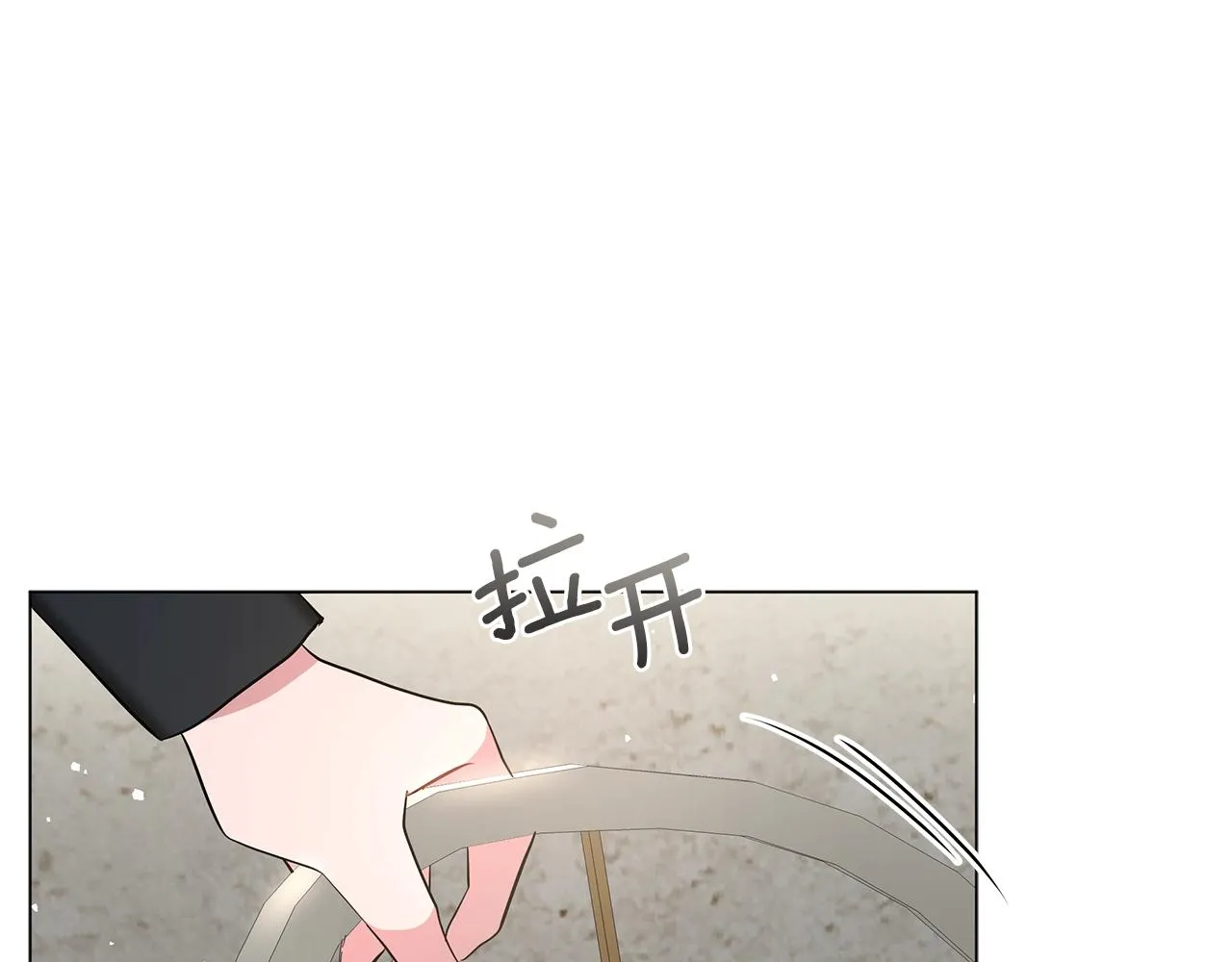 第20话 他想约我？ 第67页
