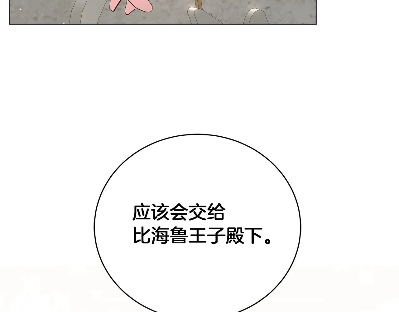 第20话 他想约我？ 第68页