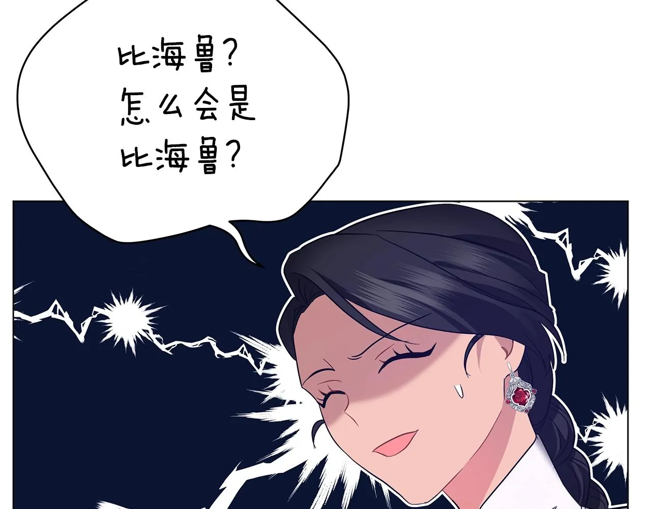 第20话 他想约我？ 第72页