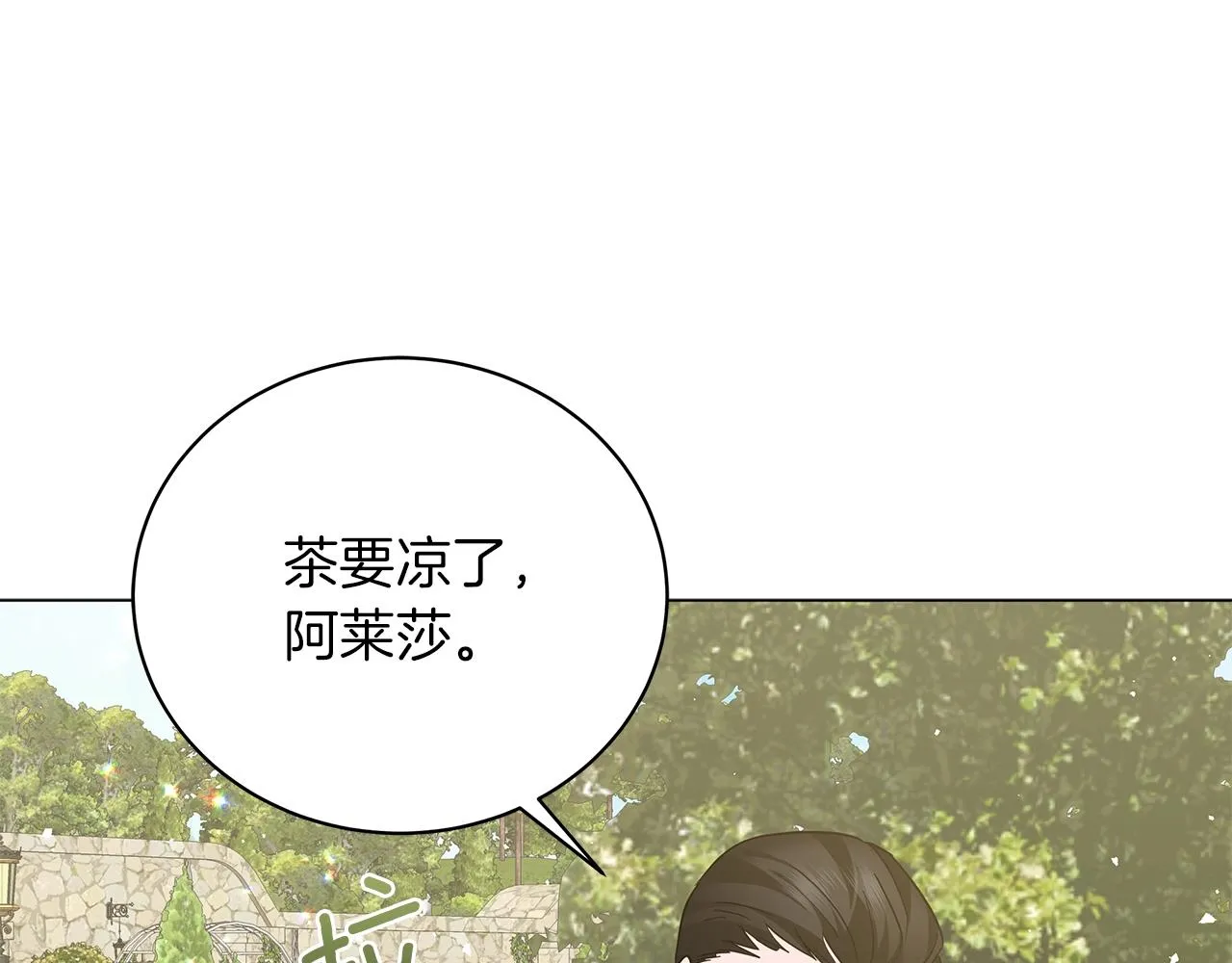 第20话 他想约我？ 第74页