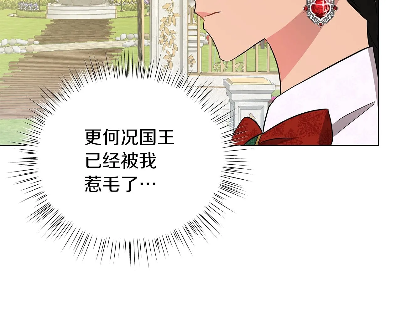第20话 他想约我？ 第81页