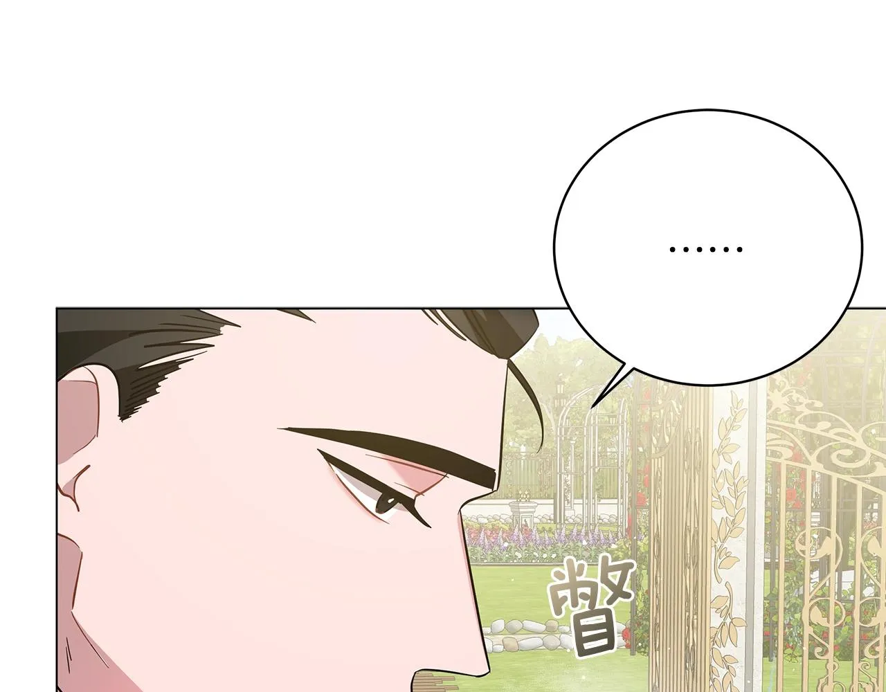 第20话 他想约我？ 第82页