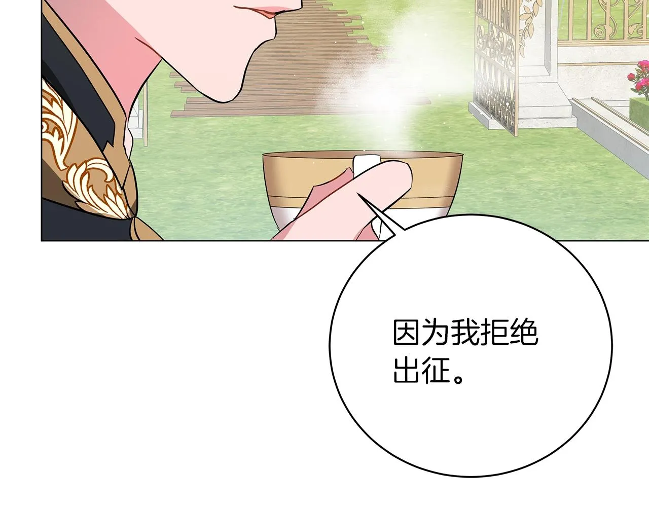 第20话 他想约我？ 第83页