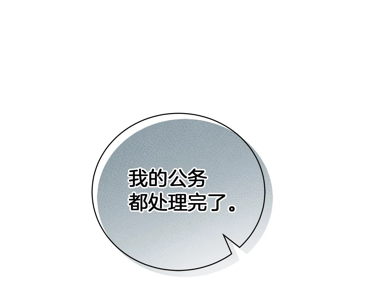 第20话 他想约我？ 第85页