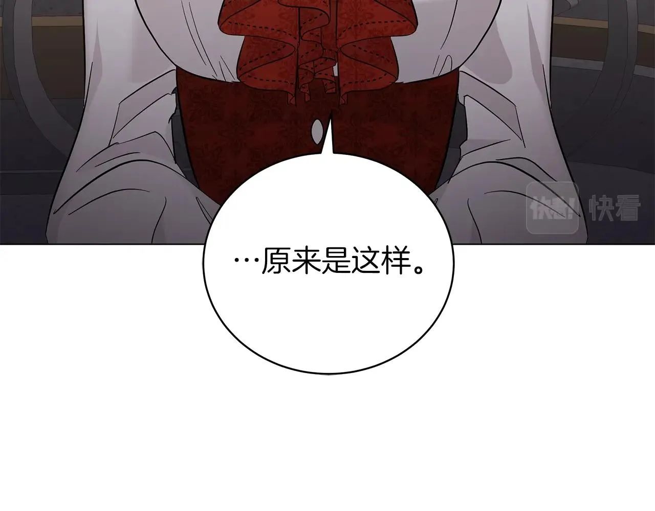 第20话 他想约我？ 第89页