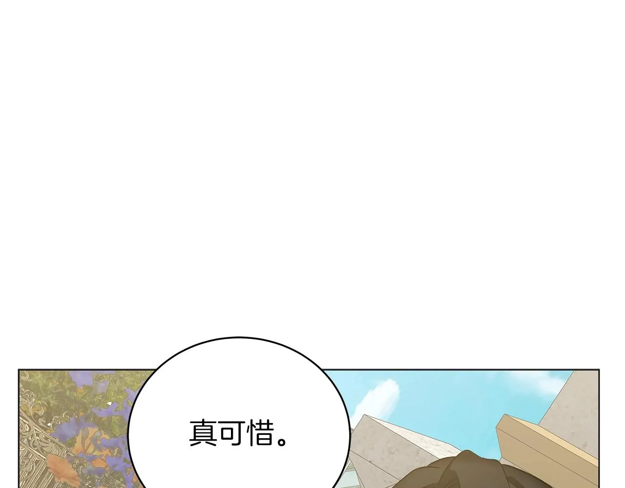 第20话 他想约我？ 第96页