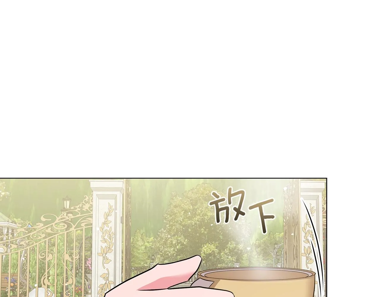 第20话 他想约我？ 第99页