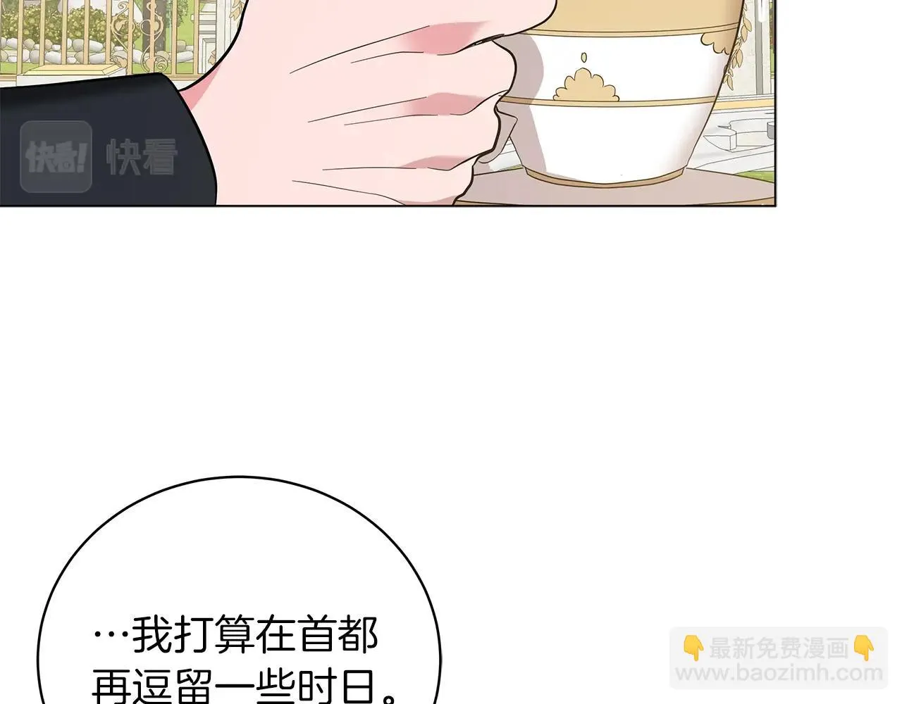 第20话 他想约我？ 第100页
