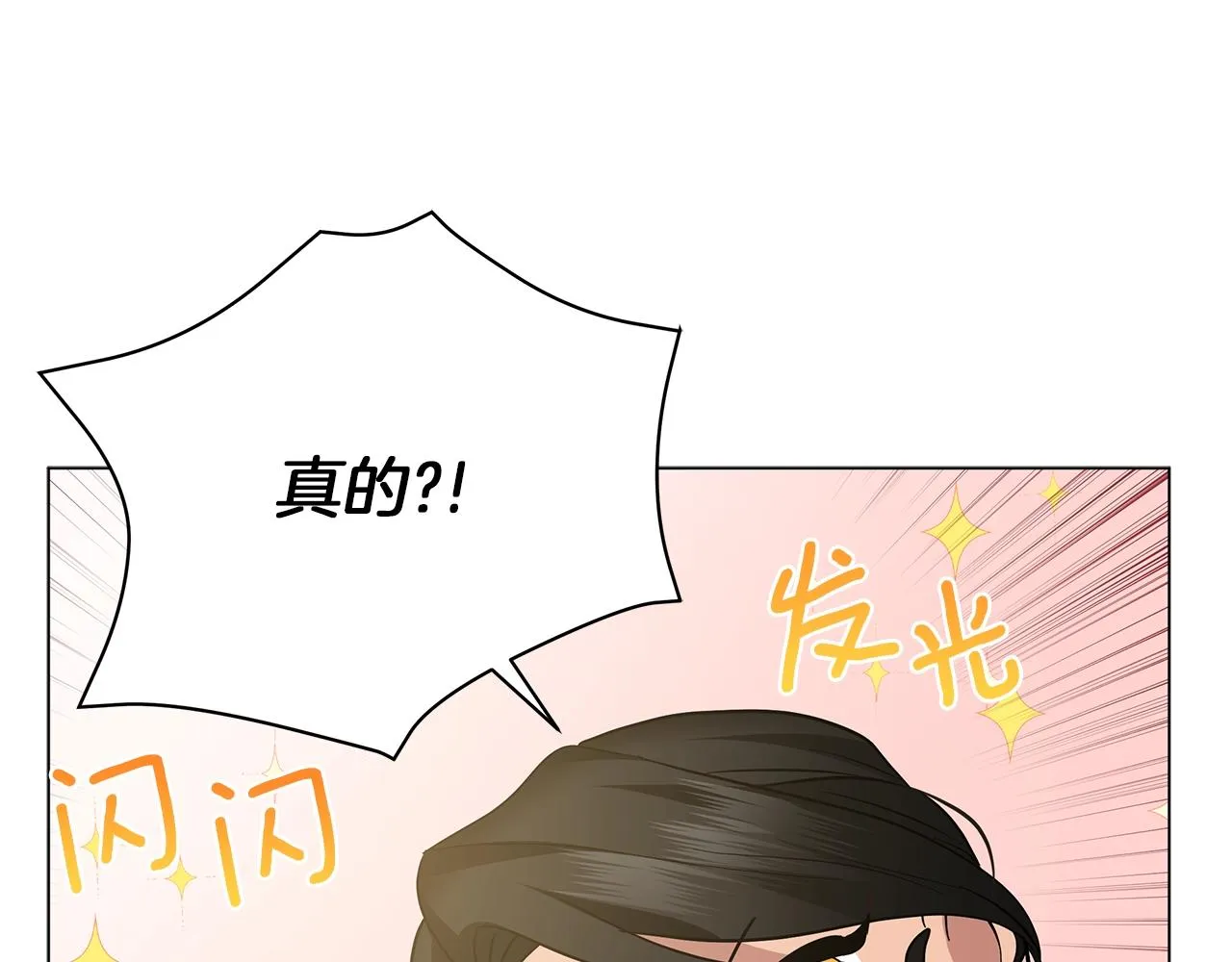 第20话 他想约我？ 第103页