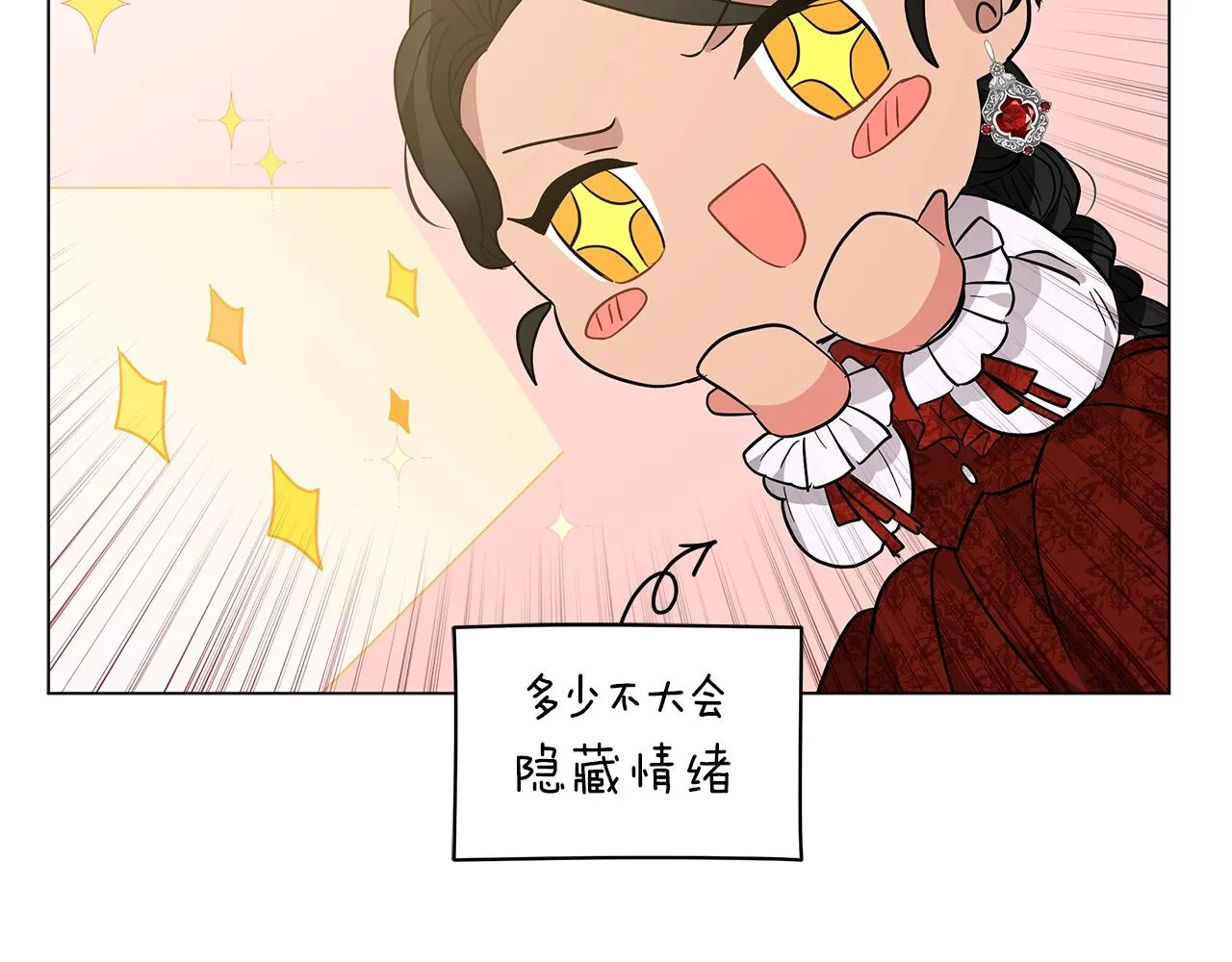 第20话 他想约我？ 第104页