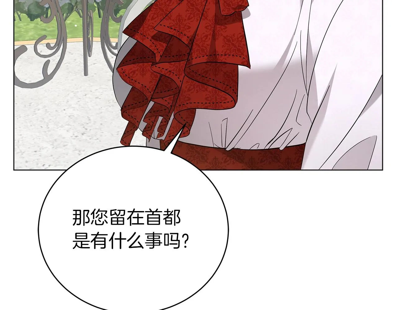 第20话 他想约我？ 第111页