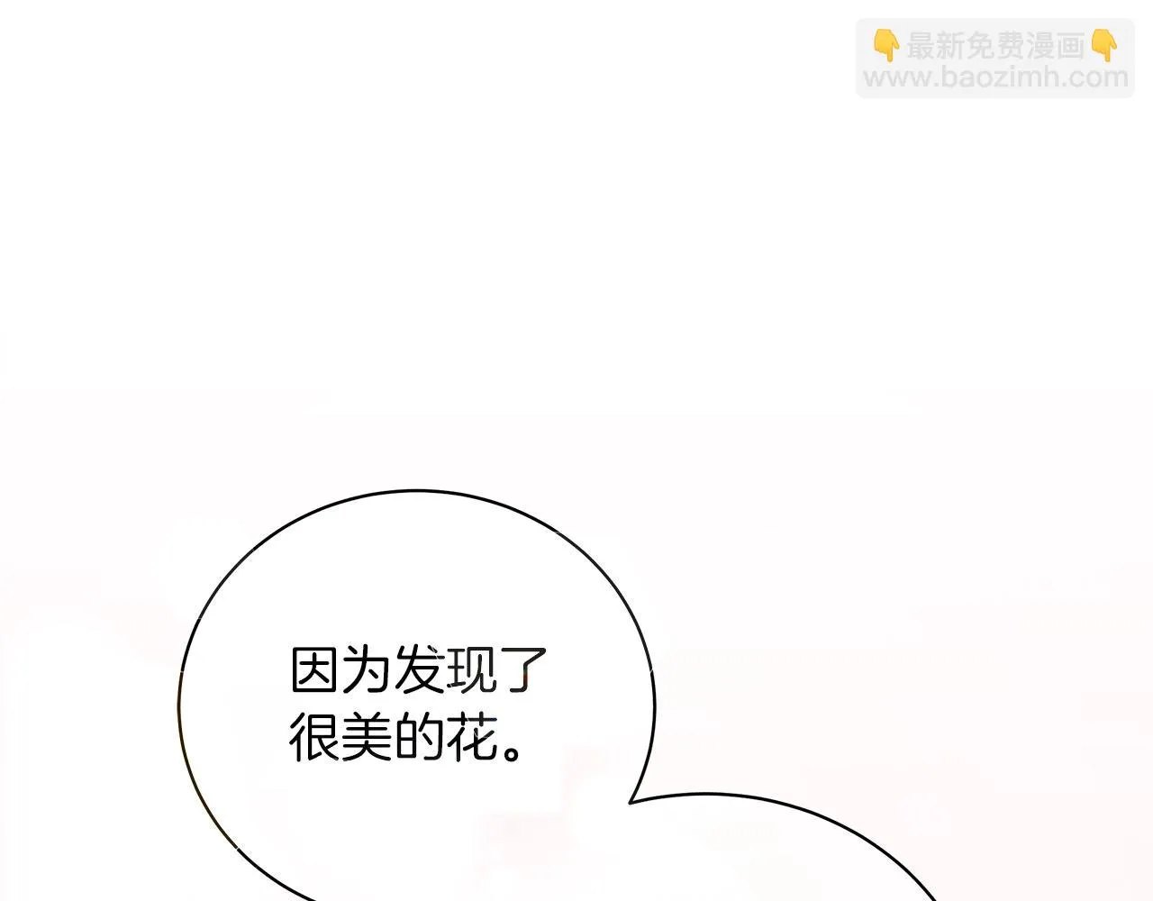 第20话 他想约我？ 第114页