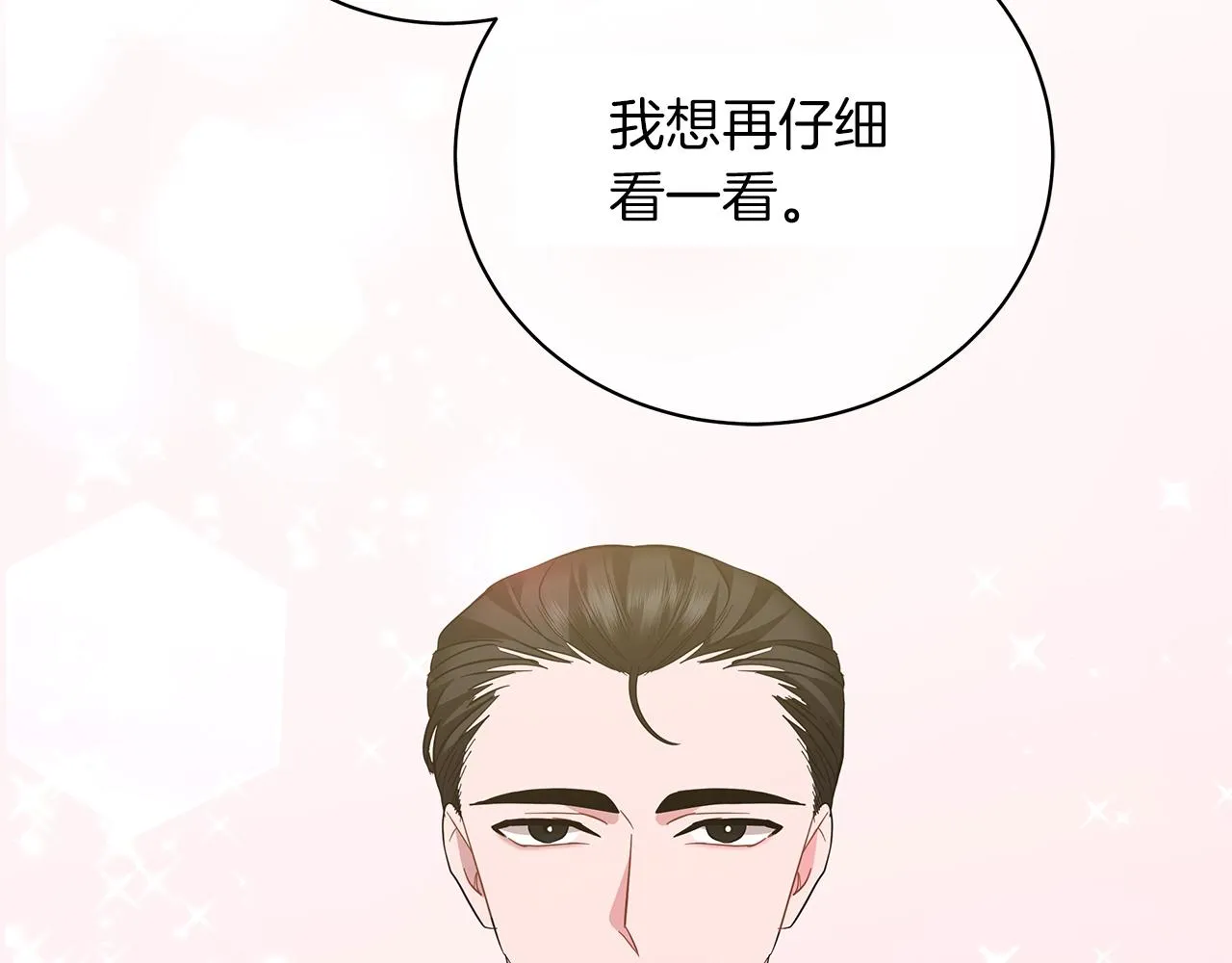 第20话 他想约我？ 第115页