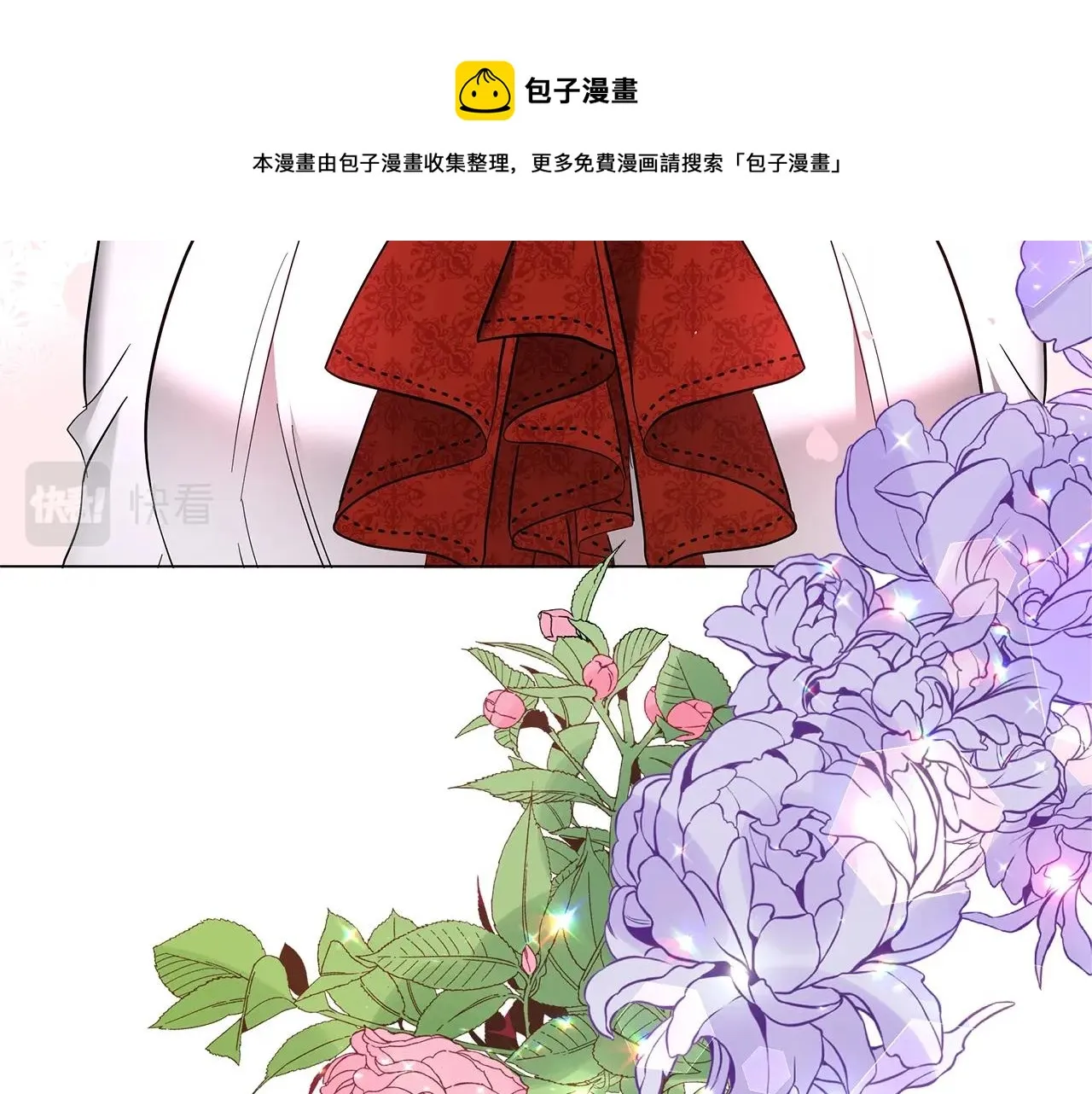 第20话 他想约我？ 第120页