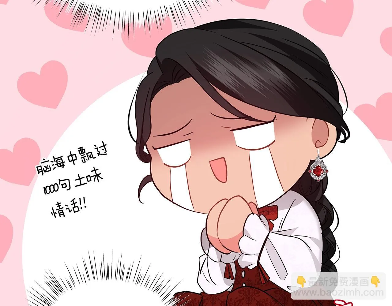 第20话 他想约我？ 第126页