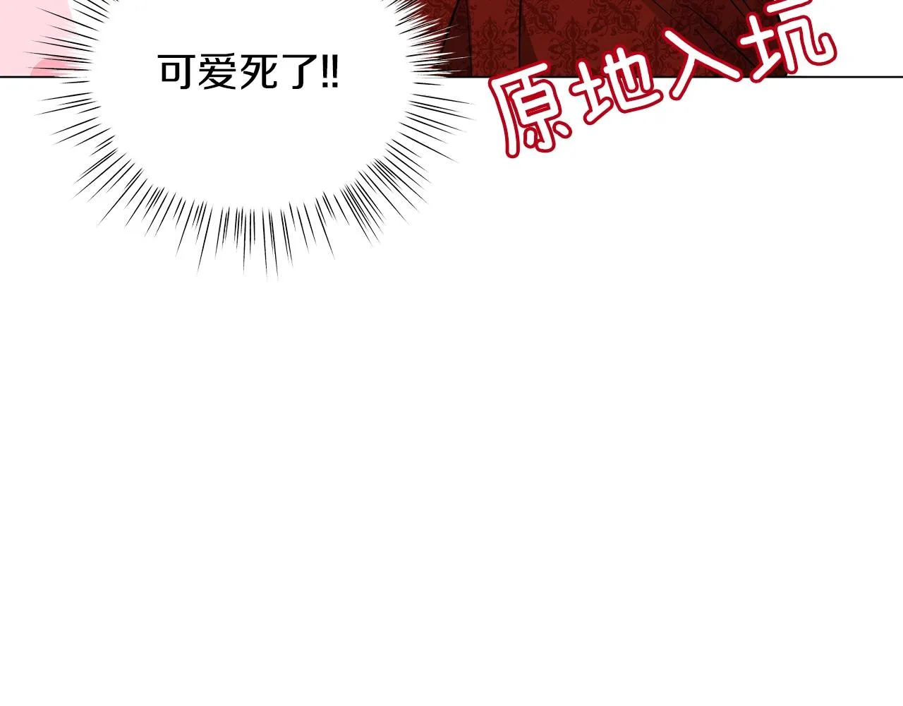 第20话 他想约我？ 第127页