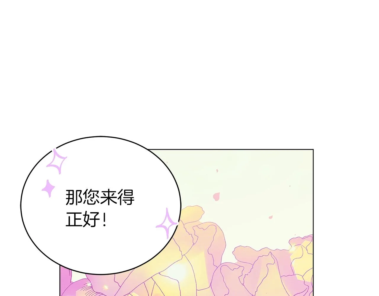 第20话 他想约我？ 第128页