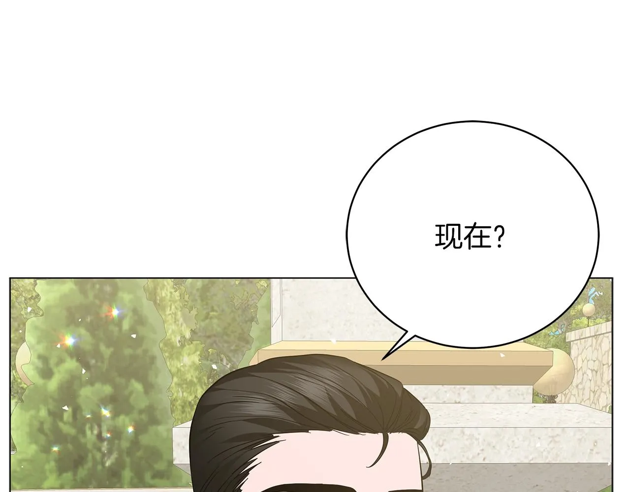 第20话 他想约我？ 第132页