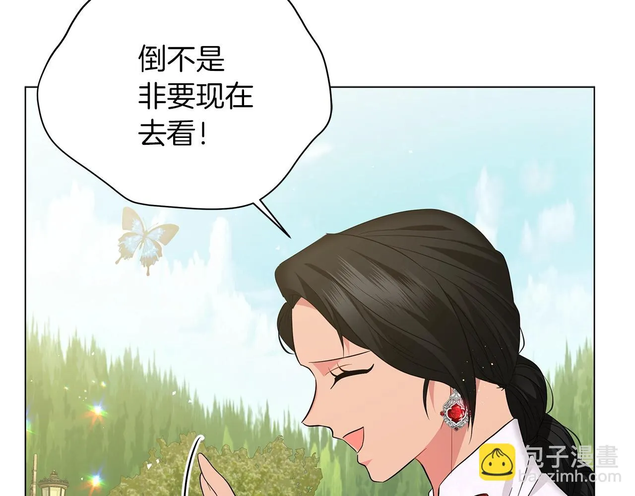 第20话 他想约我？ 第135页