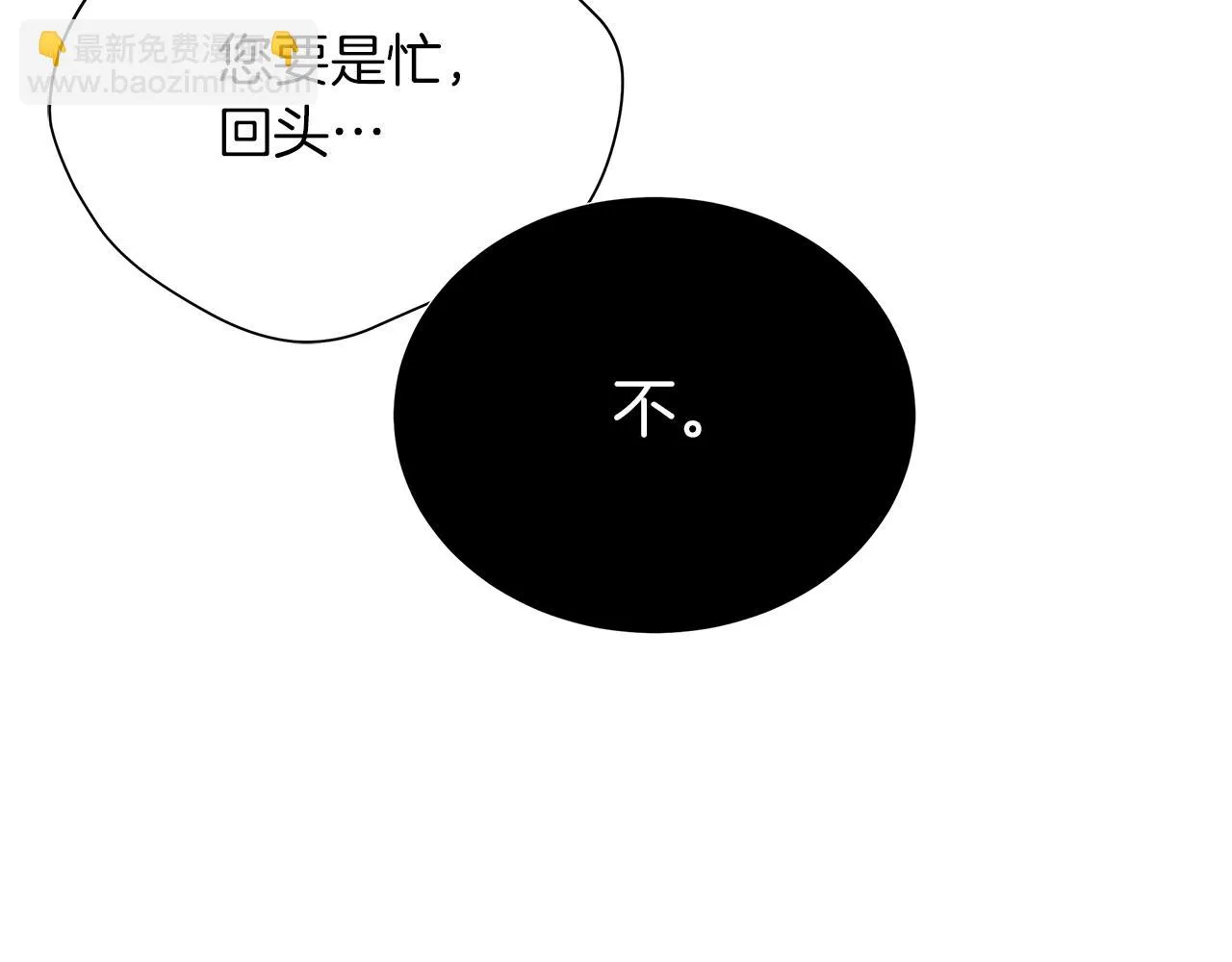 第20话 他想约我？ 第137页
