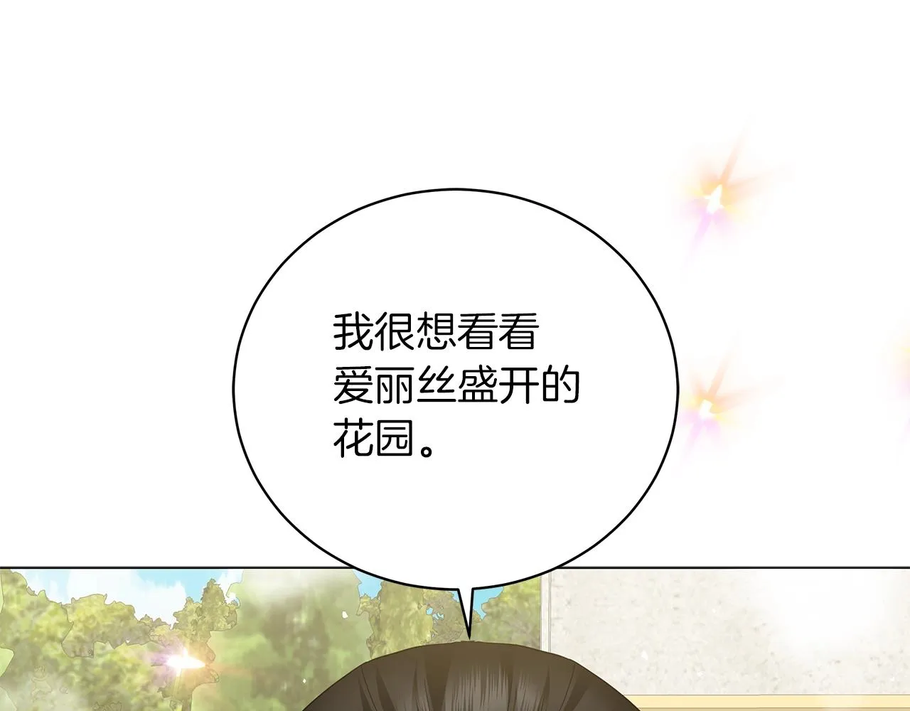 第20话 他想约我？ 第138页