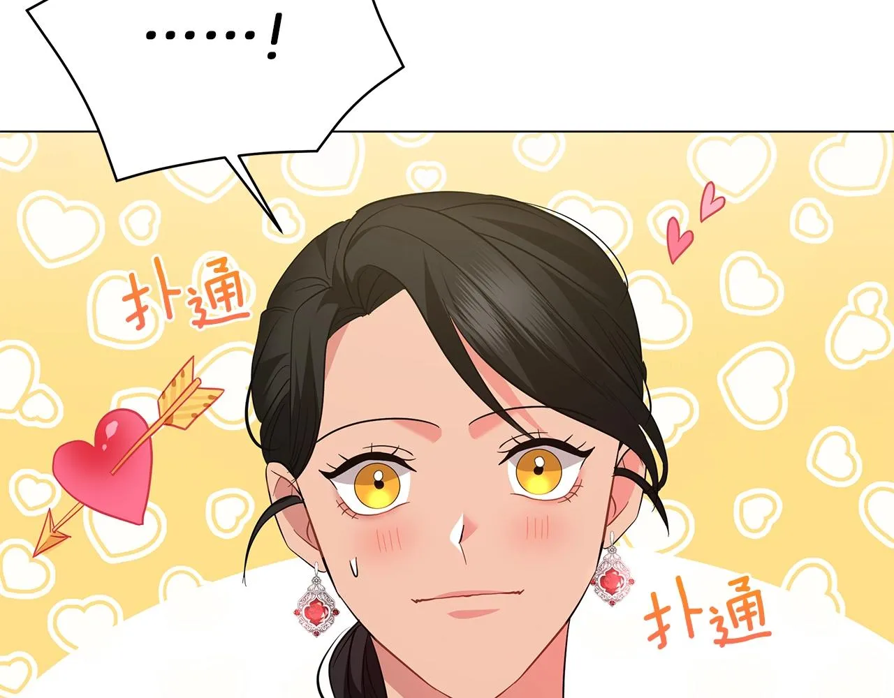 第20话 他想约我？ 第141页