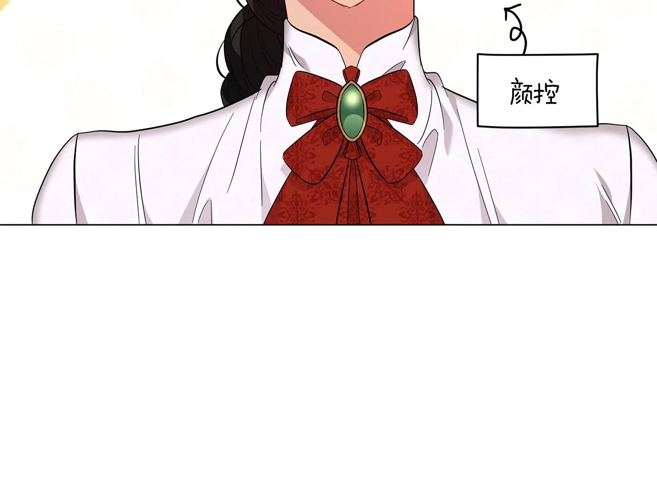 第20话 他想约我？ 第142页