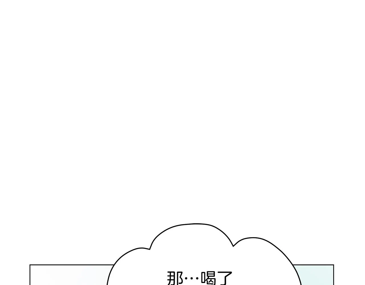 第20话 他想约我？ 第143页
