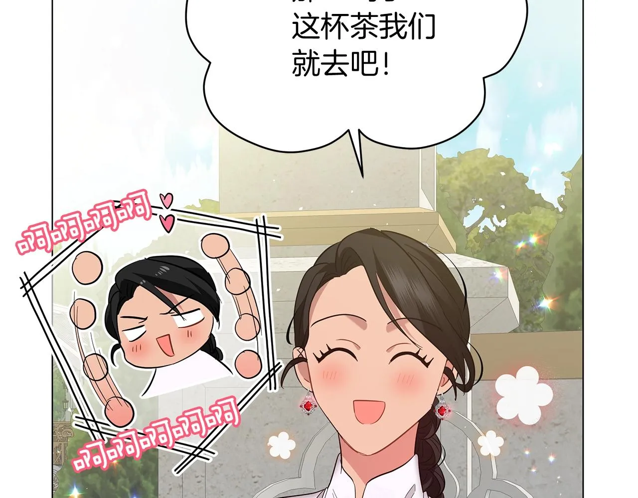 第20话 他想约我？ 第144页