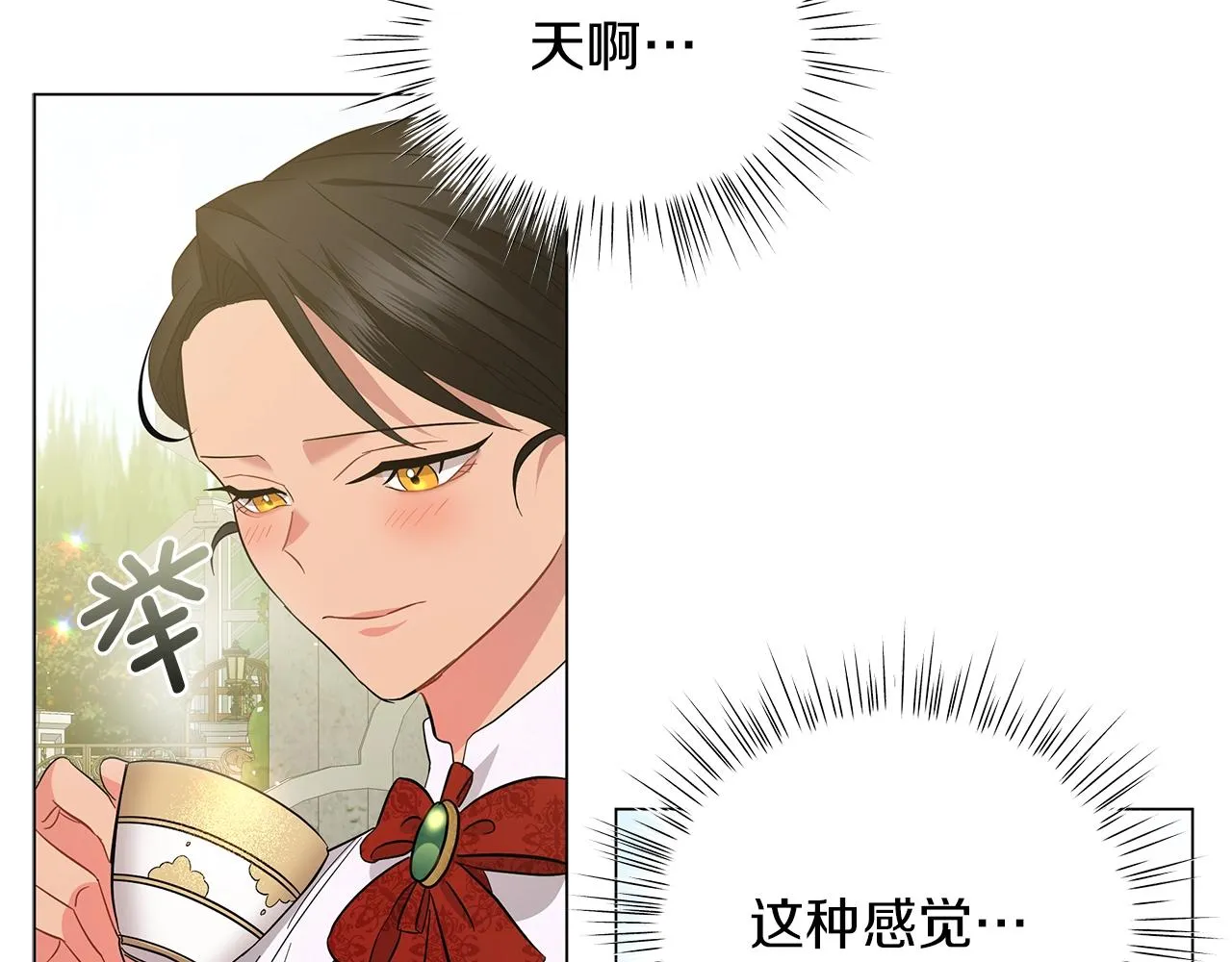 第20话 他想约我？ 第147页
