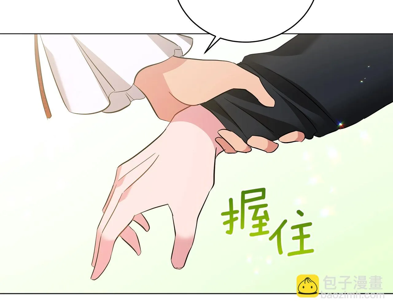 第20话 他想约我？ 第158页