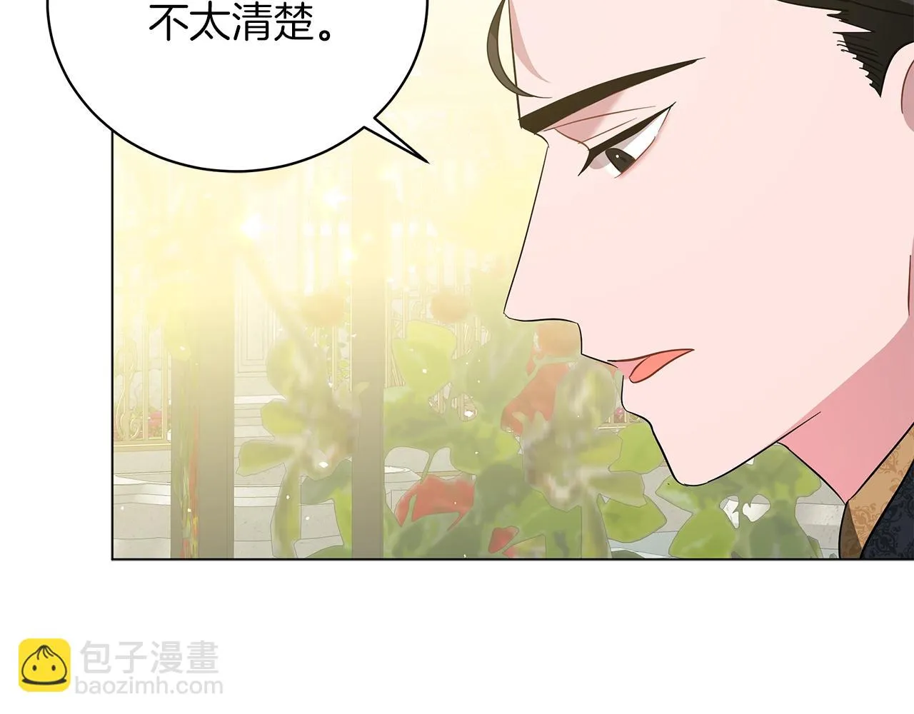 第20话 他想约我？ 第165页
