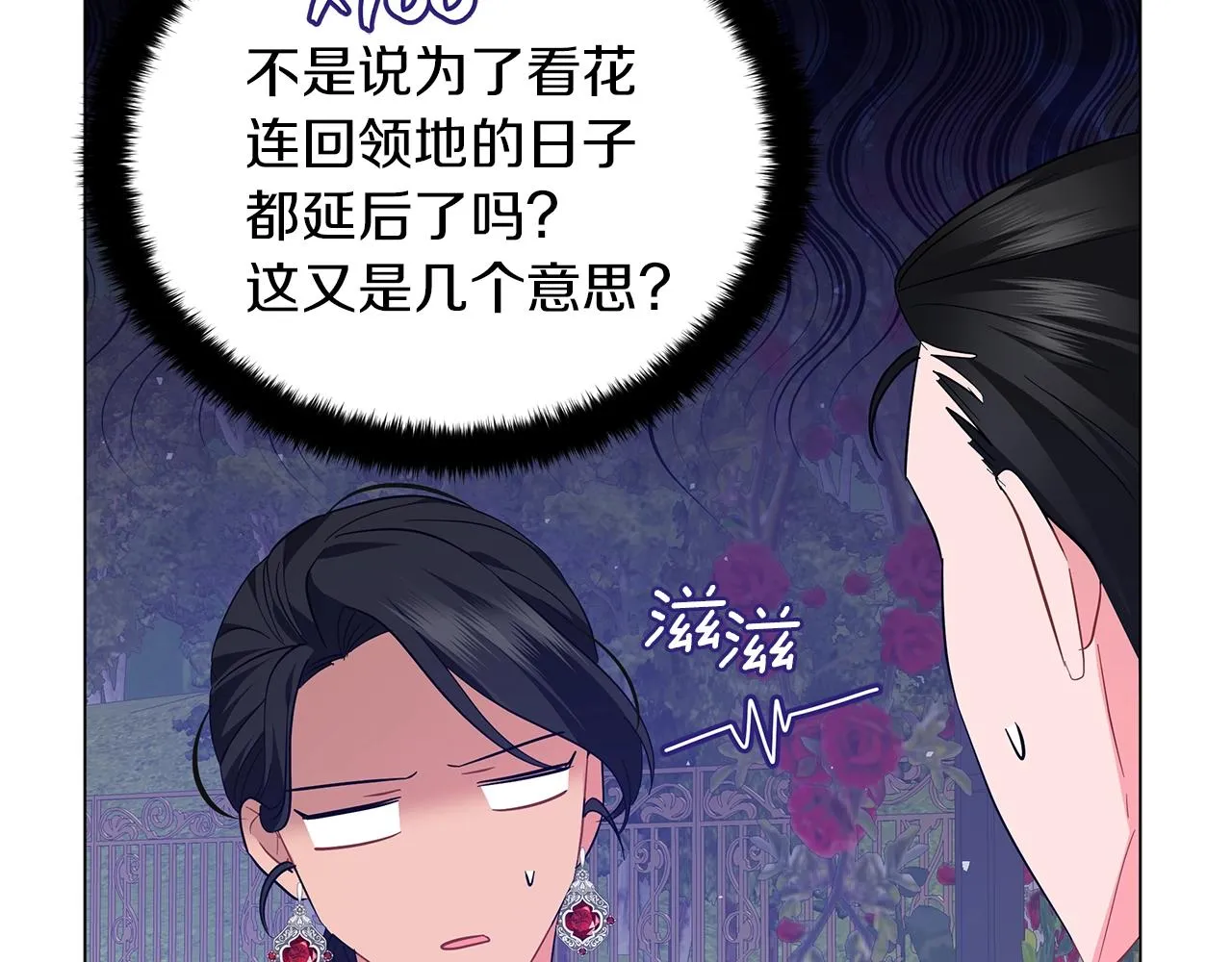 第20话 他想约我？ 第167页