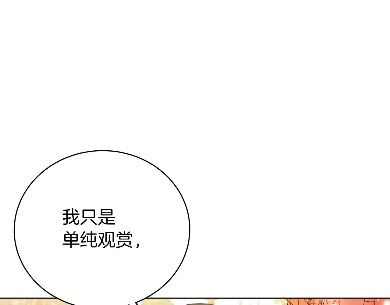 第20话 他想约我？ 第169页