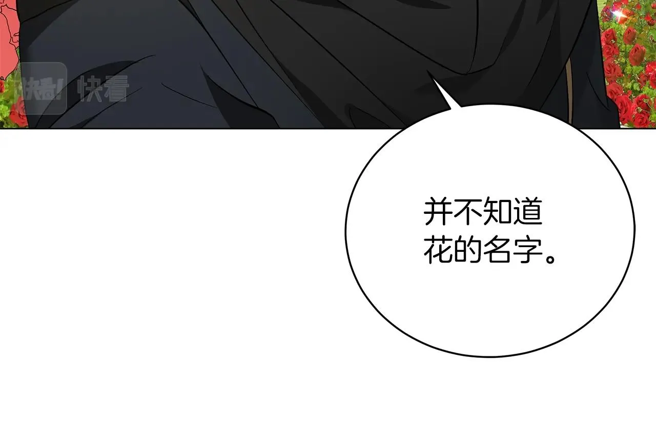 第20话 他想约我？ 第171页