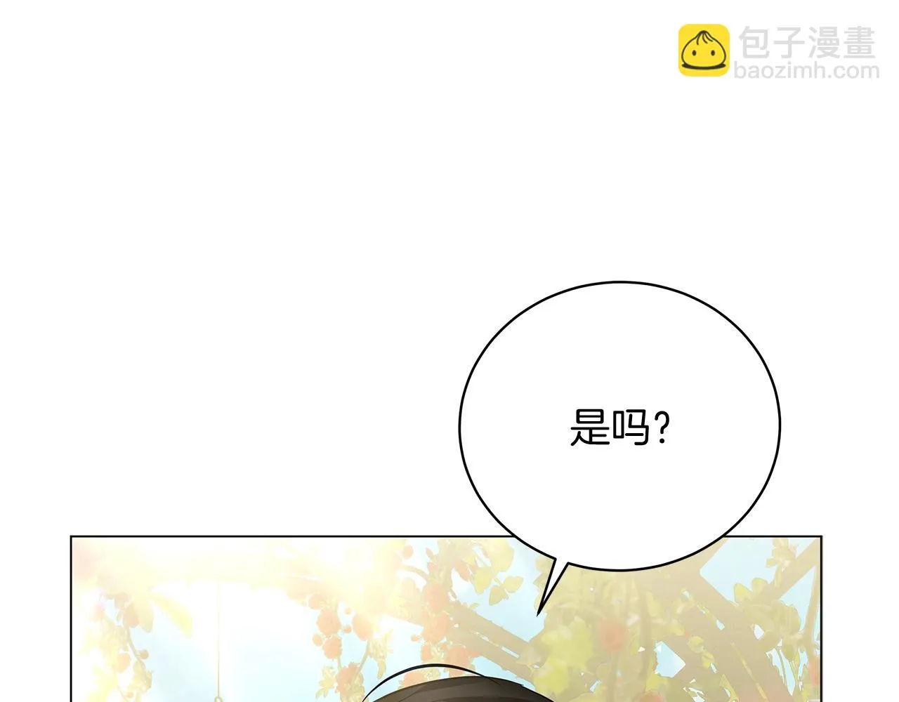 第20话 他想约我？ 第172页