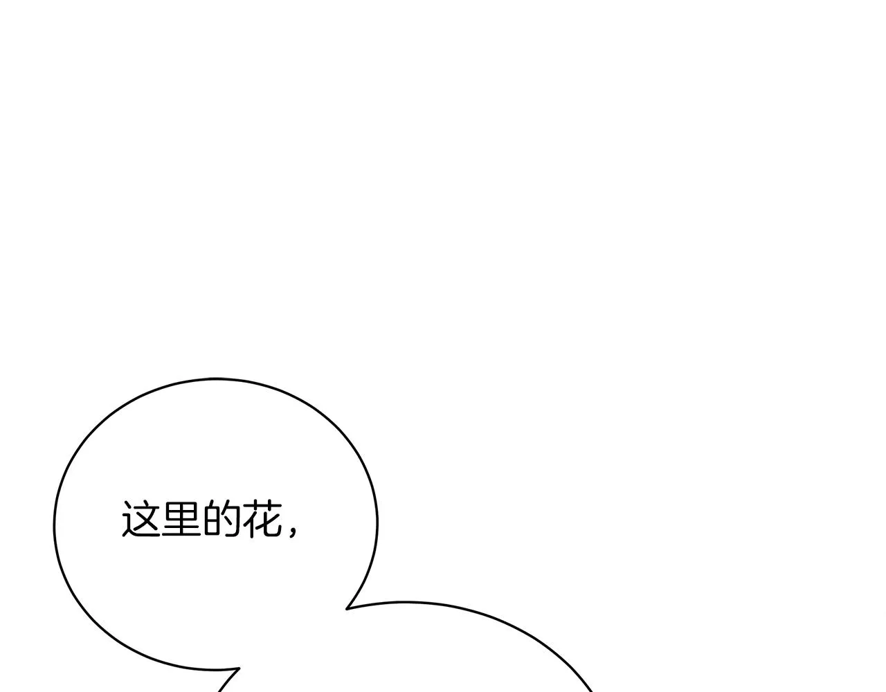 第20话 他想约我？ 第175页