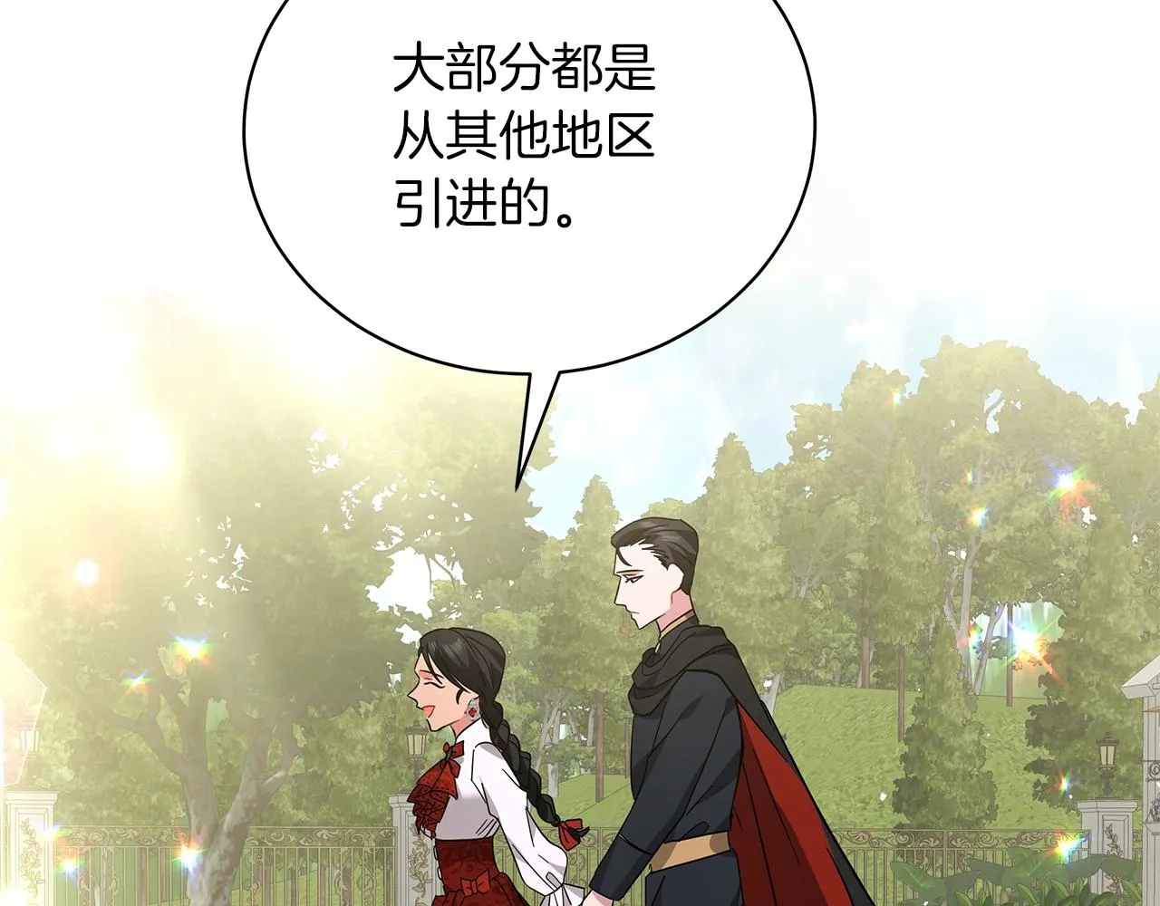 第20话 他想约我？ 第176页